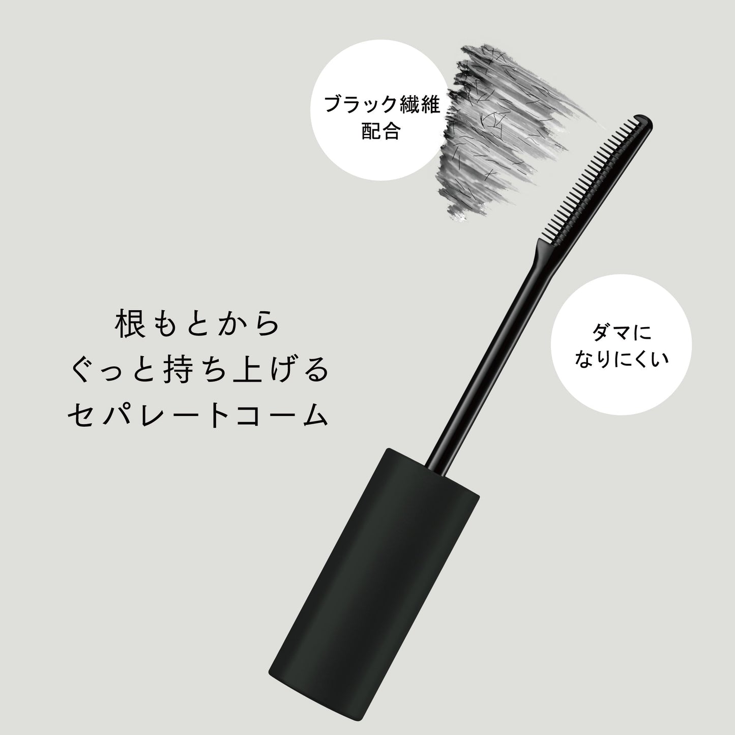 🇯🇵日本 ETTUSAIS EYE EDITION (MASCARA BASE) 艾杜紗魔束捲翹睫毛底膏 アイエディション マスカラベース