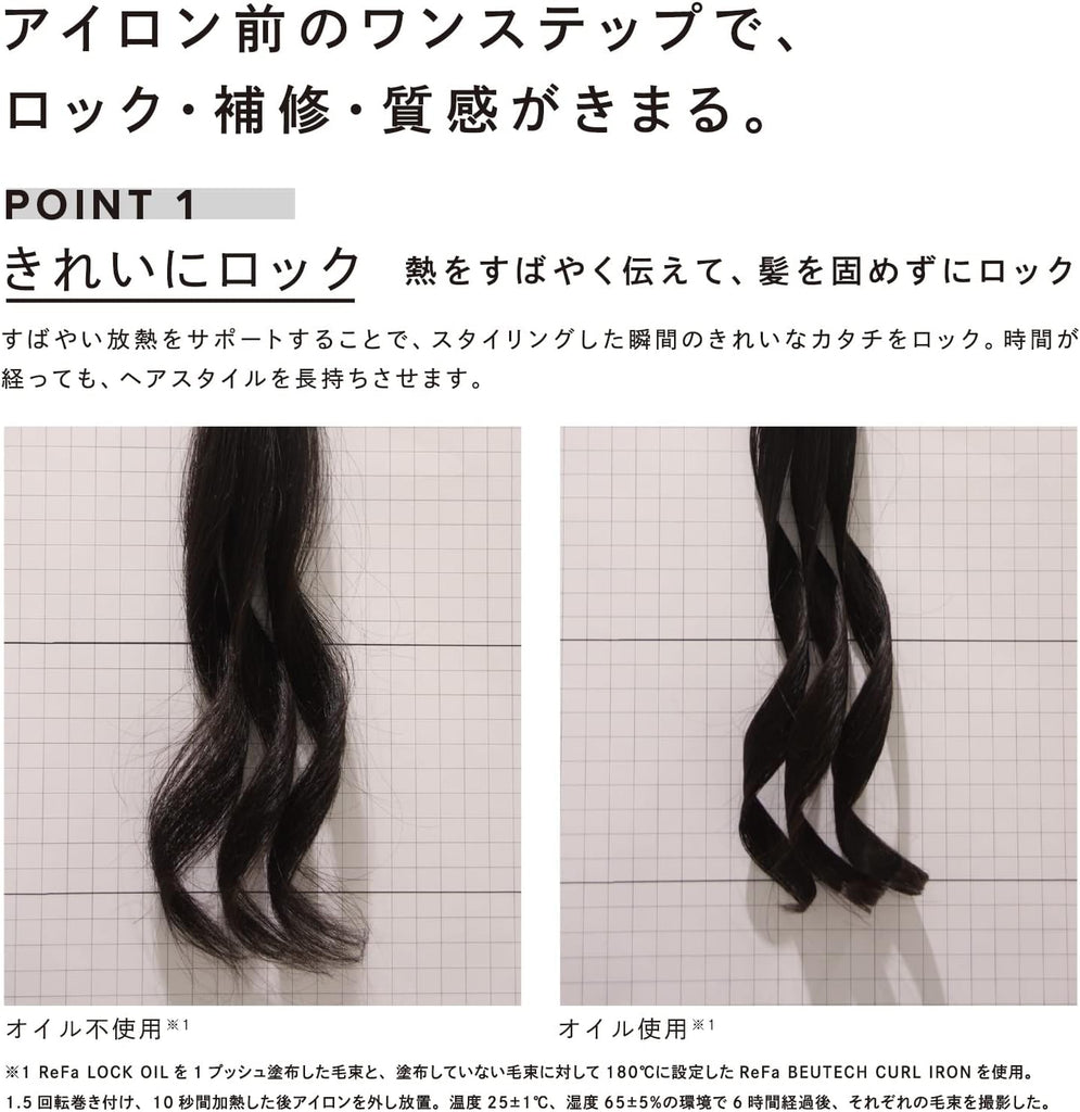 🇯🇵日本 ♥ ReFa Hydrating Maegami Lock Hair Milk 100g 瀏海前蔭專用造型潤髮乳霜 リファマエガミロック