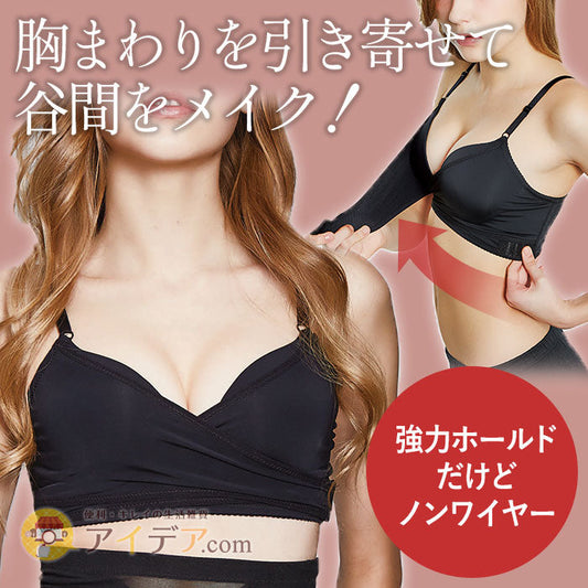🇯🇵日本|收副乳、升級事業線必備|COGIT BEAUTY SHAPE BRA 3秒補整美胸谷間修副乳內衣 (黑色) コジット COGIT 3秒補整ビューティシェイプブラ