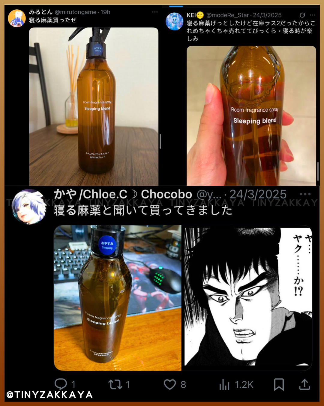 🇯🇵JAPAN ♥ MUJI Room Fragrance Spray 無印良品「睡眠麻藥」房間香氛噴霧-助眠 300ml