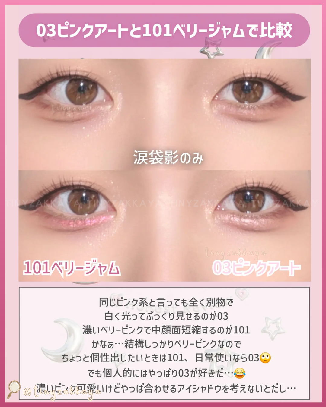 🇯🇵日本 ♥ CIPICIPI x Wonjungyo Tear Sketch Liner 限定色 101Berry Jam 淚袋臥蠶勾勒眼線筆