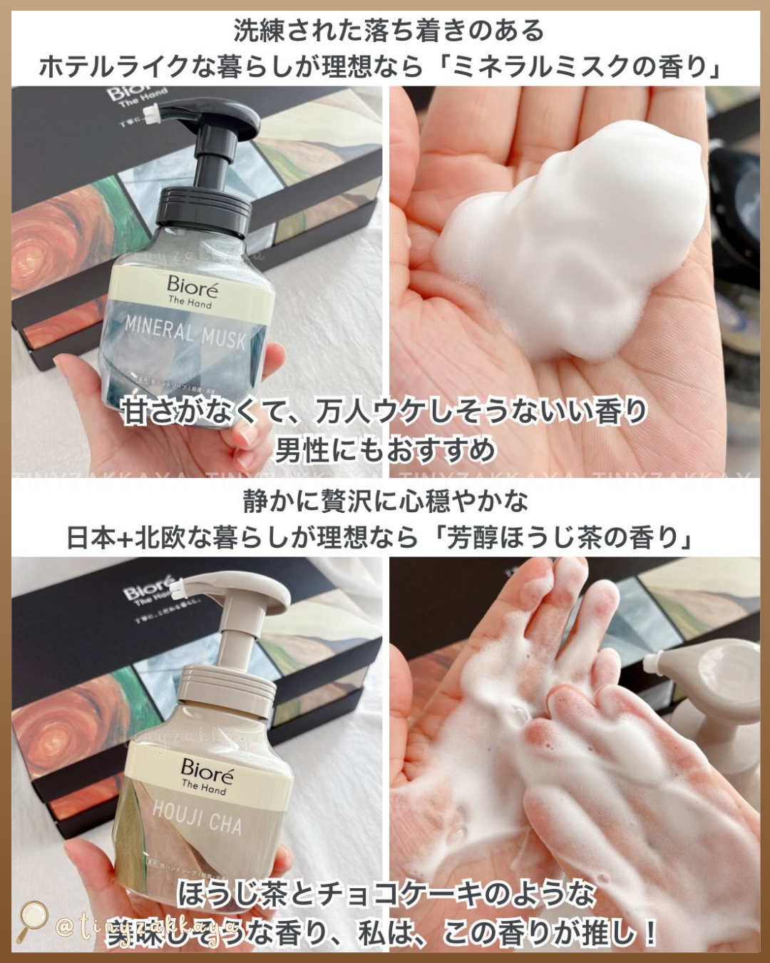 🇯🇵日本 ♥ BIORE The Hand Foaming Hand Soap\茶控一試成主顧💚洗手直接變成放鬆儀式✨/碧柔生奶油泡泡香氛藥用慕斯泡沫洗手液 (280ml) The Hand ザ ハンド泡ハンドソープ