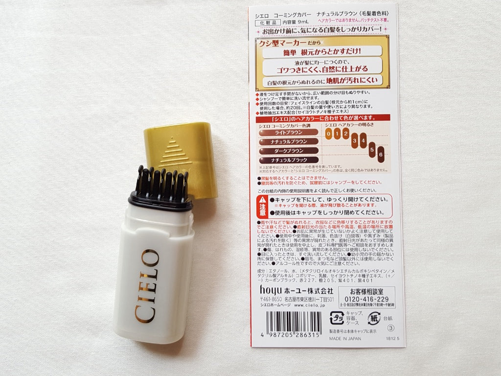 🇯🇵Japanese HOYU CIELO 1-Day Cover Gray Comb Hair ColorホーユーシエロワンデーWhite hairかくしナチュラルブラックWhite hair