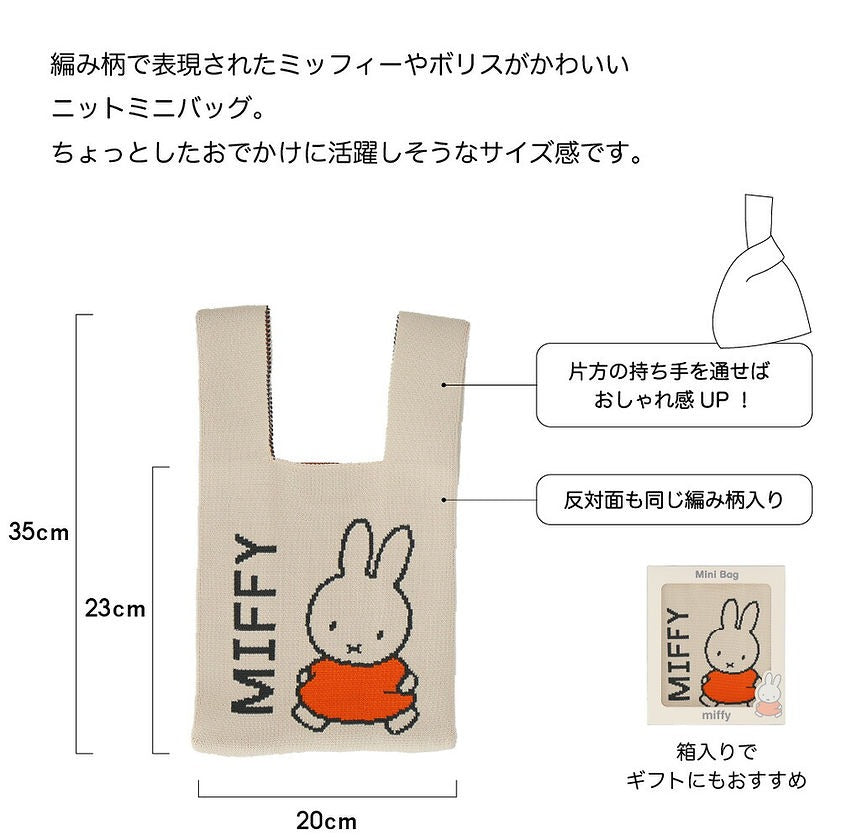 🇯🇵Japan♡ Miffy & Boris Cute Miffy Bunny Knit Mini Bag Vest Handle Handle Bag Knit Mini Tote Bag (3 styles available)