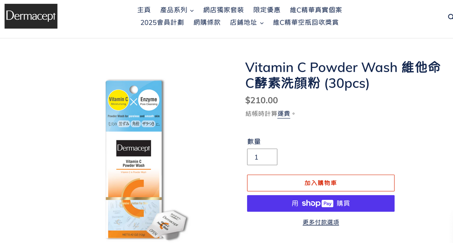 🇯🇵日本|有效清除老化角質,適合敏感肌|OBAGI 維他命C 酵素洗面粉 30粒 OBAGI Vitamin C powder wash オバジC 酵素洗顔パウダー