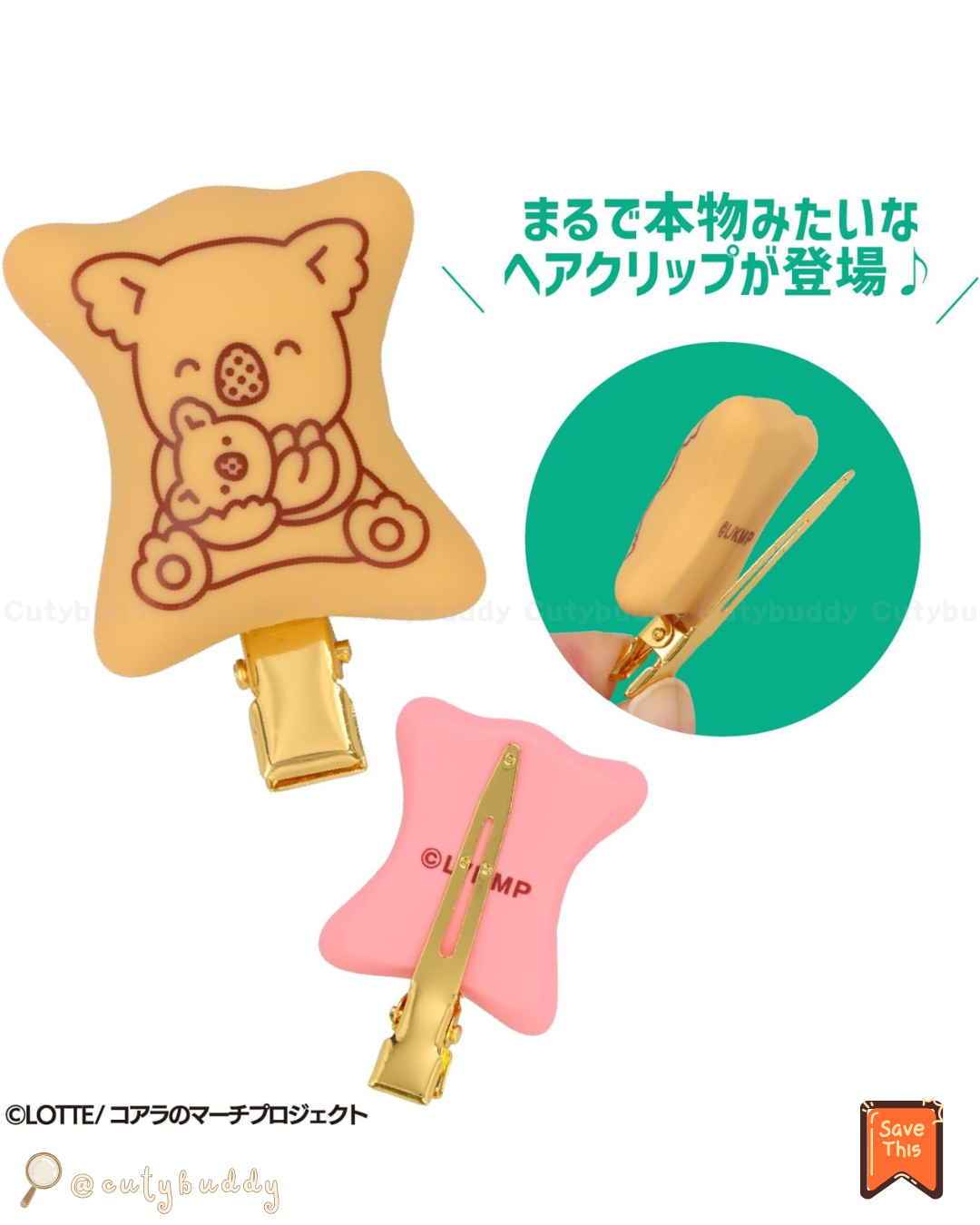 🇯🇵日本 ♡ LOTTE Koala's March Hair Clip (10 Types) (Blind Box) 樂天熊仔餅 小髮夾 <全10種>