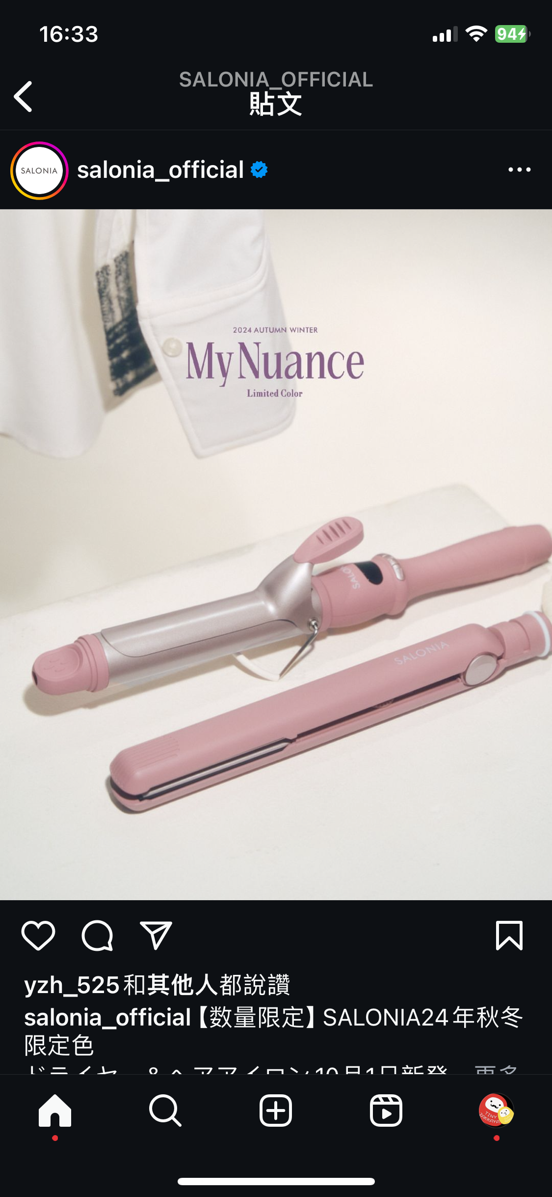 🇯🇵日本 2024秋冬限定
SALONIA My Nuance 電髮棒風筒系列 Straightener Curl 2way hair dryer