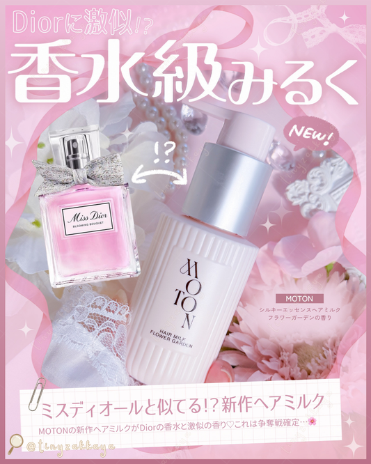 🇯🇵JAPAN ♥ MOTON Silky Essence Hair Milk 💐 Flower Garden 絲滑精華護髮乳 95g シルキーエッセンスヘアミルク フラワーガーデン