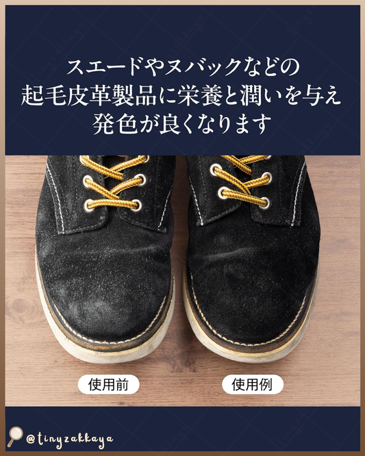🇯🇵JAPAN ♥ Como Life Suede Nubuck Treatment Spray 日本製麂皮磨砂皮專用護理噴霧 100ml\救回你冰封在櫃子裡的麂皮寶貝!給麂皮與絨面革的專屬「返陸修復神水」 👢👜/ スエード・ヌバックトリートメントスプレー