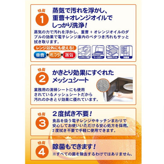 🇯🇵日本 UYEKI OH! 微波爐專用蒸氣除菌紙(5枚入) 日本製 UYEKI OH! Cleansing Steam Pad for Microwave oven UYEKI Oh!レンジDEふくだけキレイ