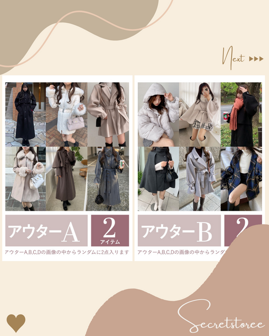 🇯🇵Japan|13-Piece Lucky Bag Set SS-s202401 (Includes SF Express Station/Smart Locker Shipping, Does Not Include SF Express Delivery)