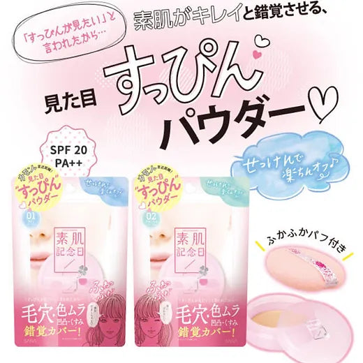 🇯🇵Japanese SANA Suhada Kinenbi 24-hour bare skin sunscreen concealer pore invisible powder Pressed Powder 10g SPF20 PA++ Tokiwa 薬品サナsomkin commemoration day Sukin commemoration day スキンケアパウダーヌードベージュ