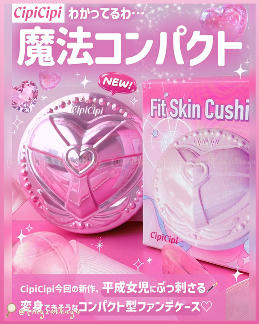 🇯🇵JAPAN 限定 ♥ CIPICIPI Fit Skin Cushion Deco Cover 立體稜鏡魔幻絲絨遮瑕持久氣墊粉餅