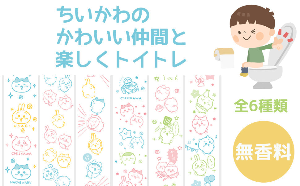 🇯🇵日本 Chiikawa 小可愛吉卡哇伊 滾筒式雙層衛生紙 12捲入 Chiikawa toilet paper ちいかわプリントロール12ロールダブル