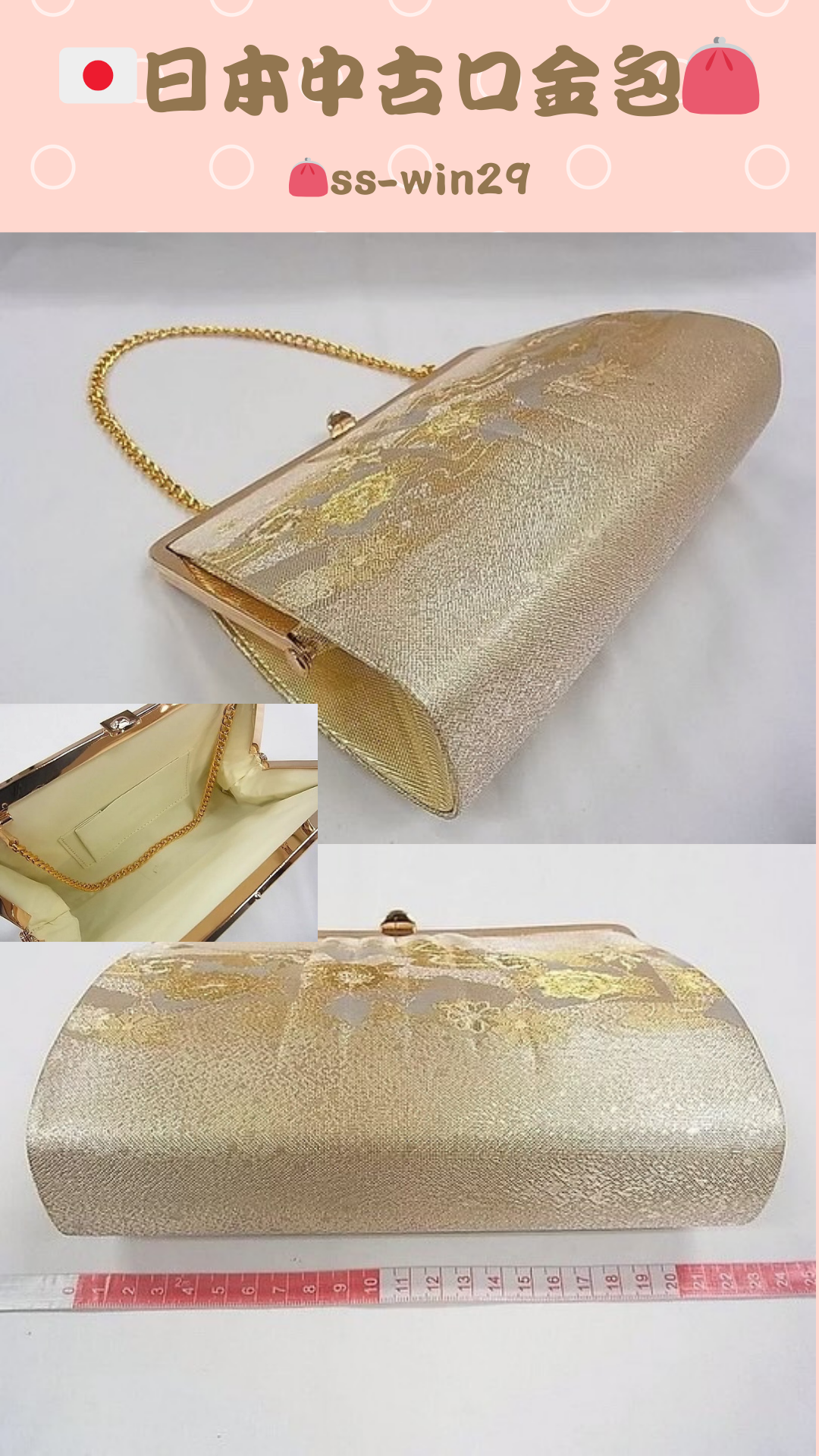 🇯🇵日本古著|金襴錦織西陣織和裝手袋 口金包
🔎ss-vin27(左) 🔎ss-vin28(中) 🔎ss-vin29(右) Japanese Vintage Handbag