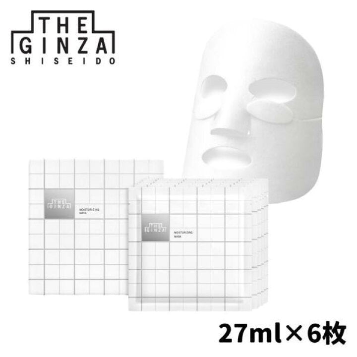 🇯🇵日本|高效滋潤抗老10分鐘喚醒疲憊肌膚|資生堂 THE GINZA 御銀座宙光奢潤面膜 THE GINZA MOISTURIZING MASK ザ・ギンザ モイスチャーライジングマスク