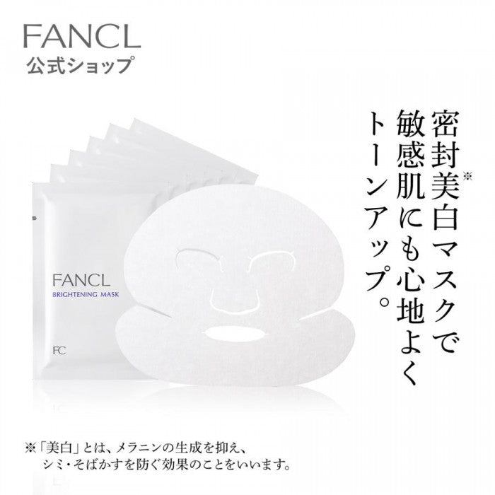 日本🇯🇵 FANCL 芳珂美白亮肌祛斑面膜21mL x 6片 Mask Brightening ファンケル ブライトニング マスク