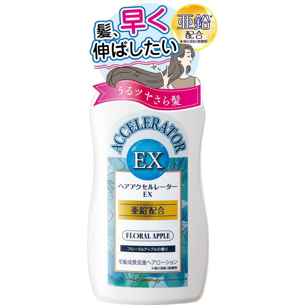 🇯🇵KAMINOMOTO Honpo Hair Accelerator EX Floral Apple 150mlフローラルアップルの香り