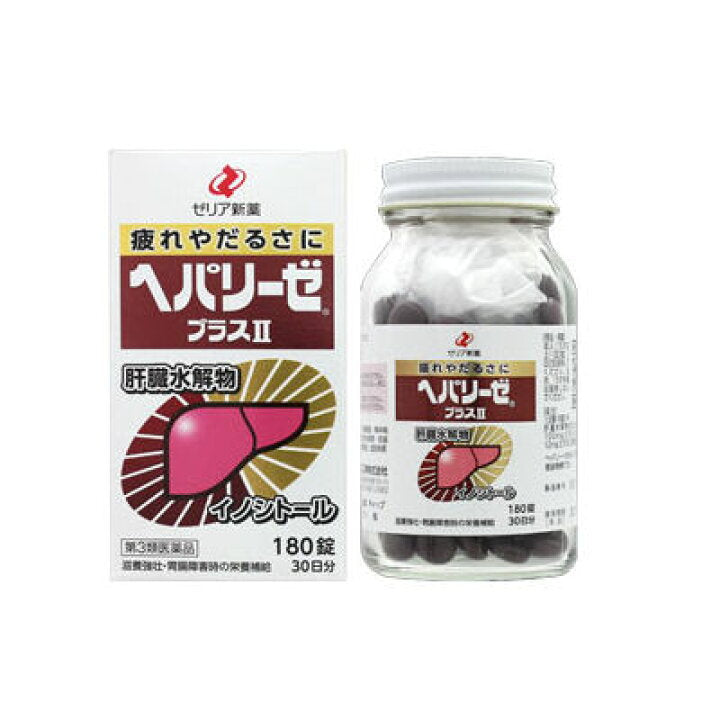 日本🇯🇵 ZERIA新藥HEPALYSE PlusII 滋養強壯肝臟水解物護肝180片 Zeria new drug HEPALYSE Plus II Hangover Primer Liver Replenishing ヘパリーゼプラスII