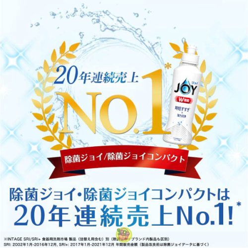 🇯🇵日本製 P&G JOY W除菌濃縮去油污洗潔精/洗潔精(檸檬香味) 170ml P&G Joy W sanitization refreshing fragrance(Lemon Scent) P&G 除菌ジョイコンパクト 本体〔微香〕