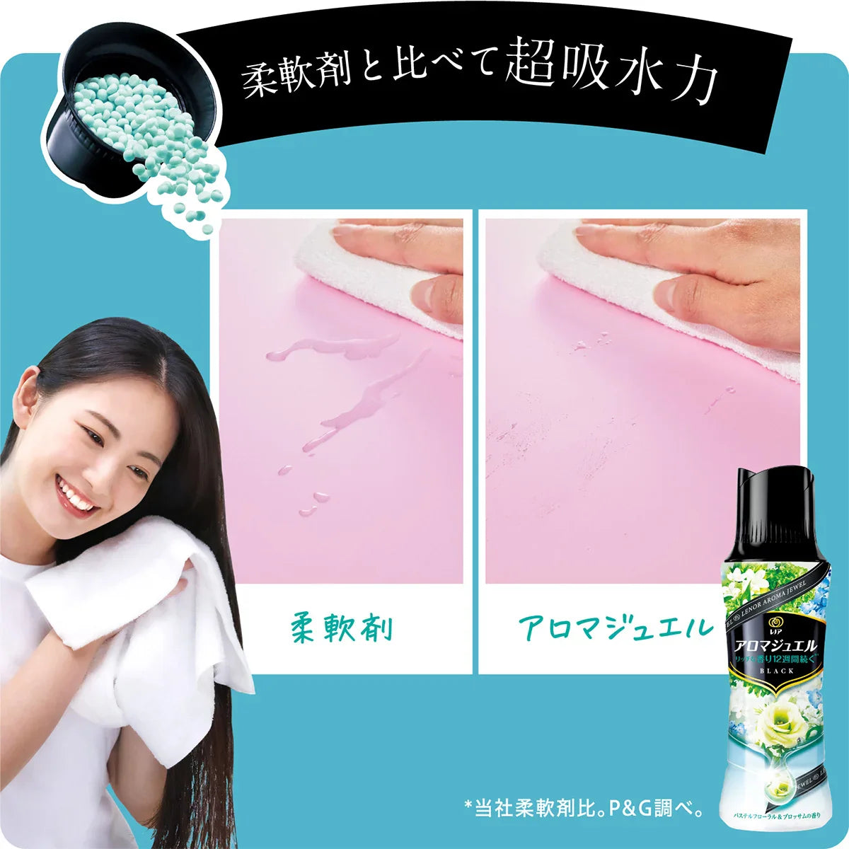 🇯🇵日本 P&G 寶潔 LENOR Happiness 衣物柔順芳香珠/留香珠 (綠色 - 翡翠微風香) Lenoir Happiness Aroma Jewel Antique Floral & Blossom Fragrance レノアアロマジュエル パステルフローラル&ブロッサムの香り