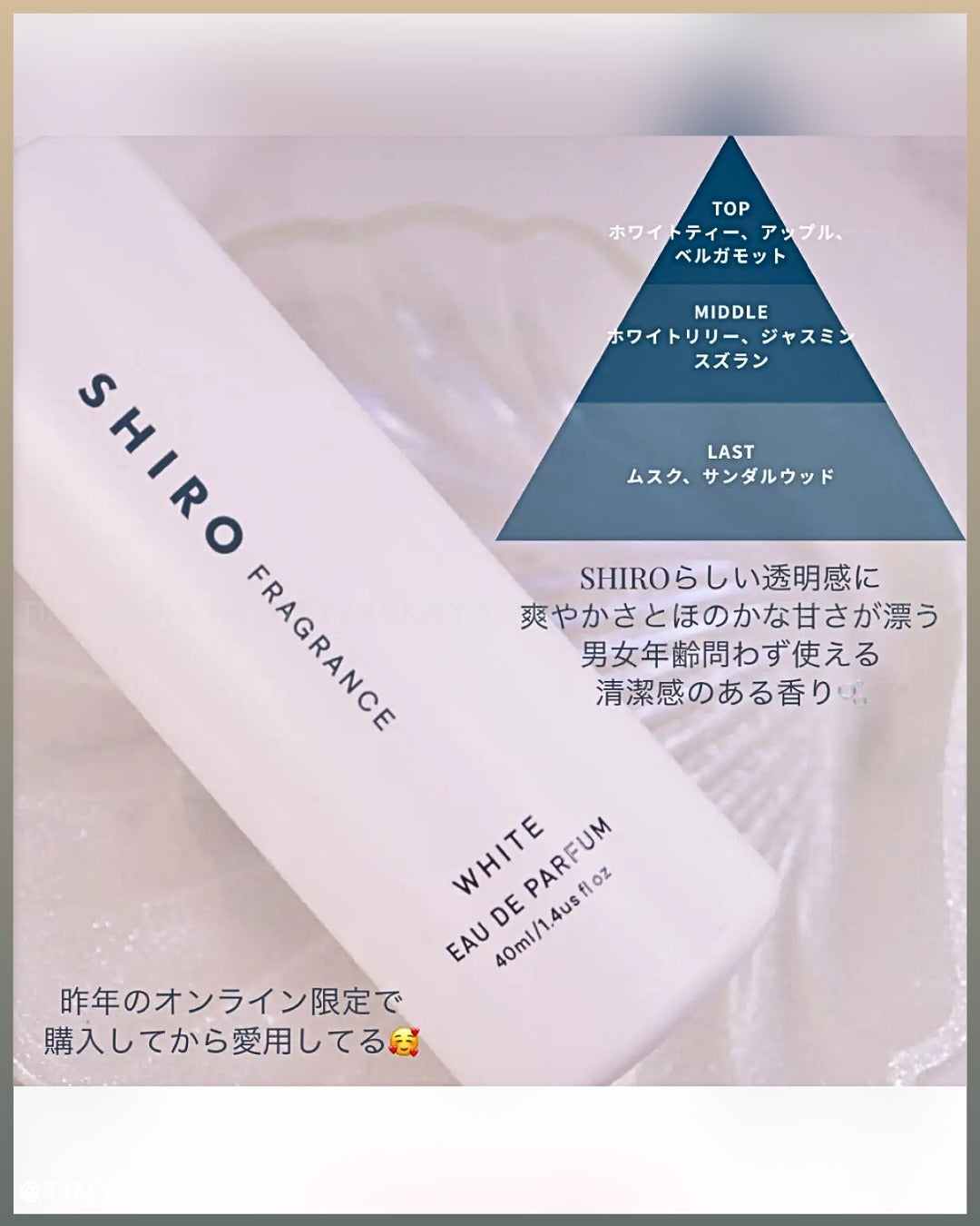 🇯🇵JAPAN♥ SHIRO 2025 Limited Fragrance WHITE Series 2025冬限定 白花 香氣系列