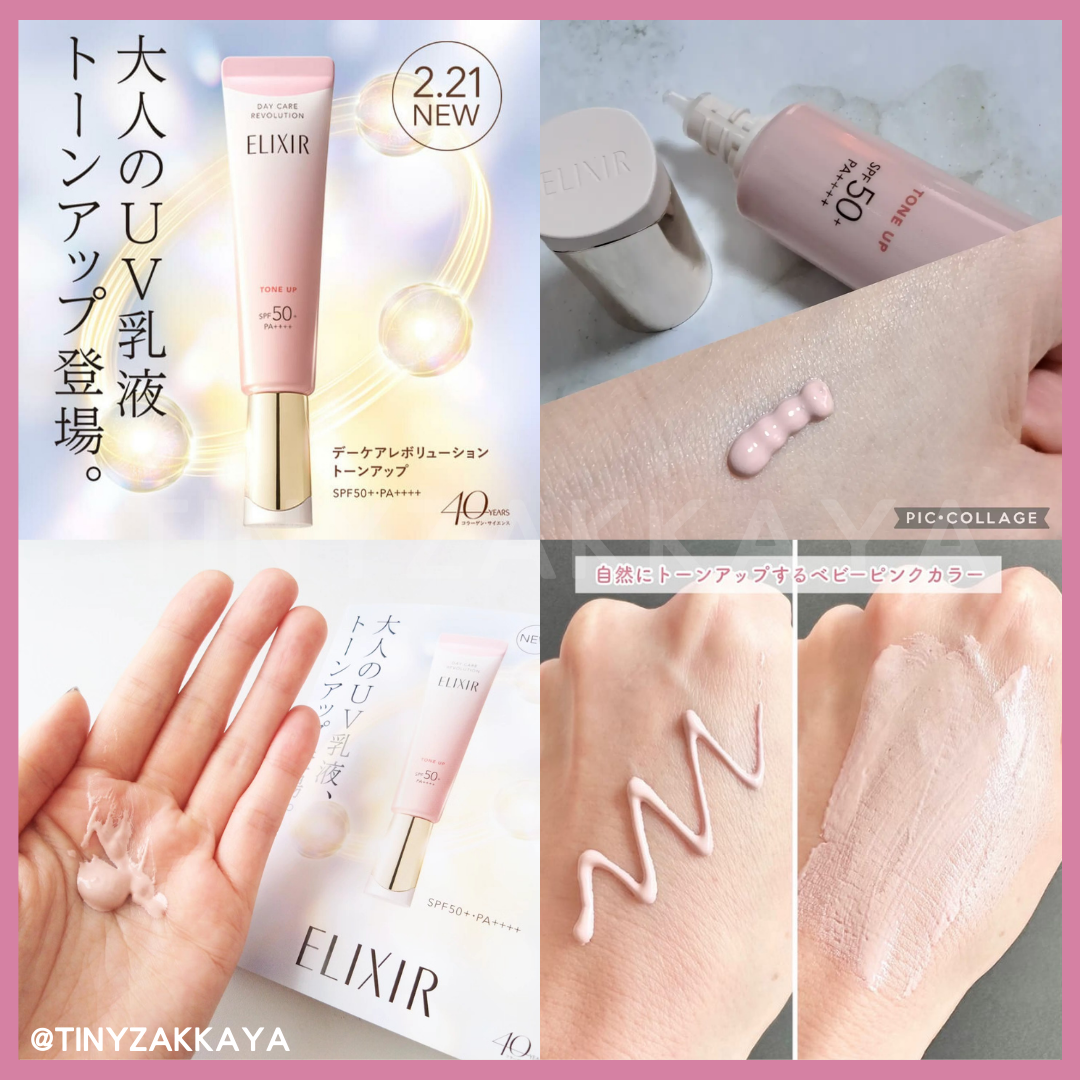 🇯🇵日本🔸2024人氣話題新品🔸
ELIXIR 調色提亮防曬妝前乳
Day Care Revolution SPF 50+ PA++++ エリクシール シュペリエル デーケアレボリューション トーンアップ
