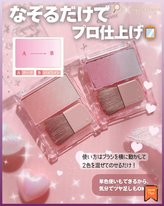 🇯🇵日本 ♥ CANMAKE Gradation Cheeks 01 & 02 漸層夢幻胭脂 \ 腮紅×打亮一體成型,橫向滑動刷頭血色光澤瞬間完成 /