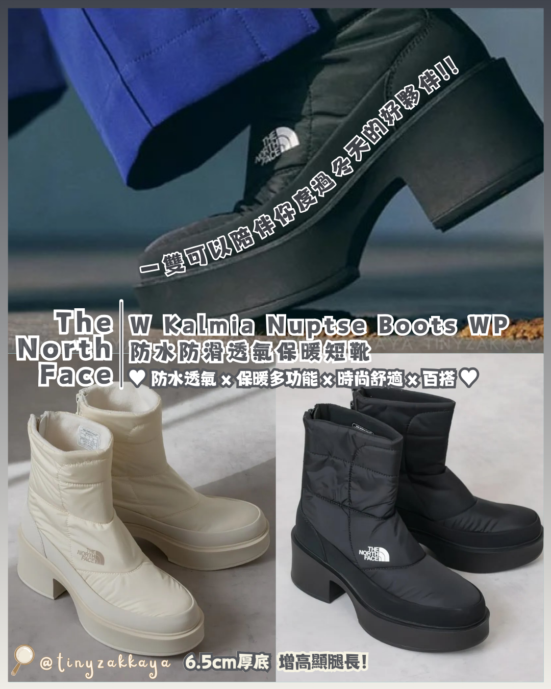 🇯🇵日本♥ THE NORTH FACE W Kalmia Nuptse Boots WP 防水防滑透氣