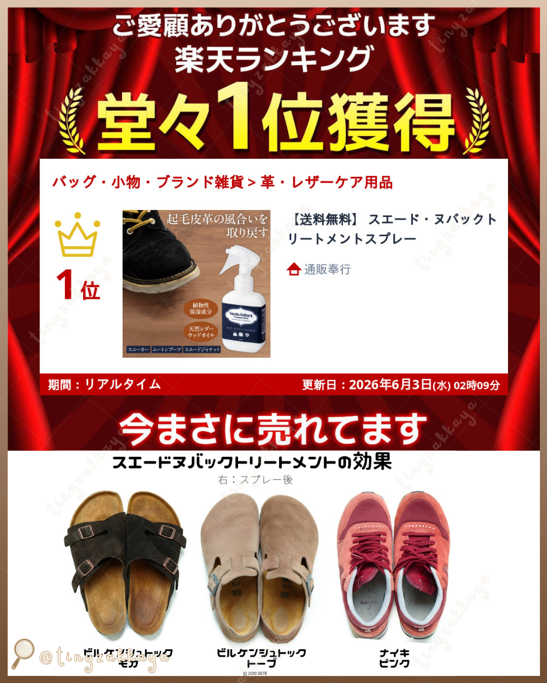 🇯🇵JAPAN ♥ Como Life Suede Nubuck Treatment Spray 日本製麂皮磨砂皮專用護理噴霧 100ml\救回你冰封在櫃子裡的麂皮寶貝!給麂皮與絨面革的專屬「返陸修復神水」 👢👜/ スエード・ヌバックトリートメントスプレー