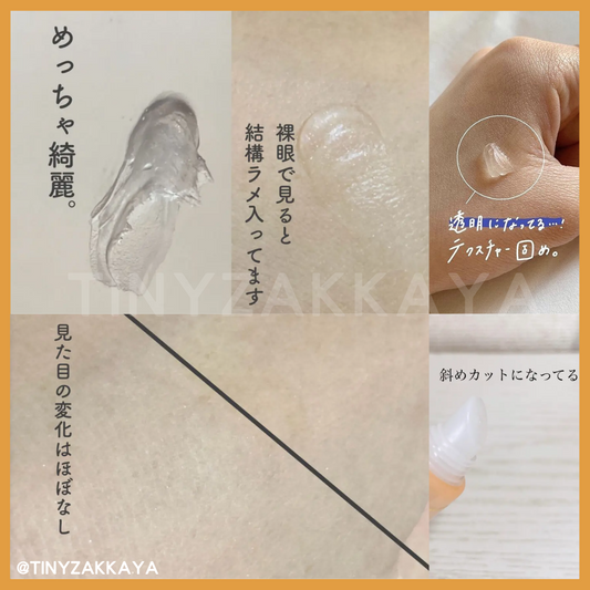 🇯🇵日本 CEZANNE Poreless Concealer 11g 隱形毛孔修正遮瑕啫喱|修飾雙頰與鼻頭惱人的粗大毛孔|セザンヌ 毛穴レスコンシーラー クリア