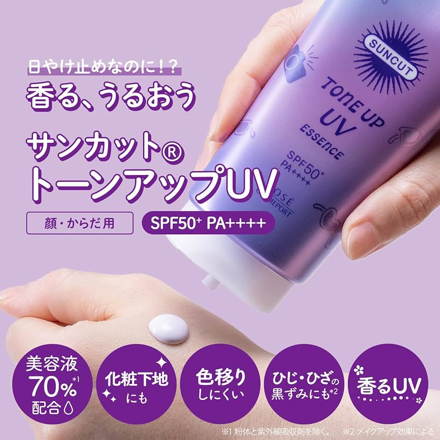 🇯🇵Japan KOSE Cosmeport SUNCUT Tone Up UV Essence Lavender SPF50+ PA++++ 80g サンカットR トーンアップUV エッセンス ラベンダー