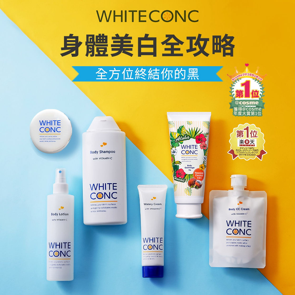 🇯🇵日本 ♥ MARNA WHITE CONC Whitening Body Oil 100ml 瞬效亮白美體精華油 ホワイトコンク ホワイトニングオイル C II