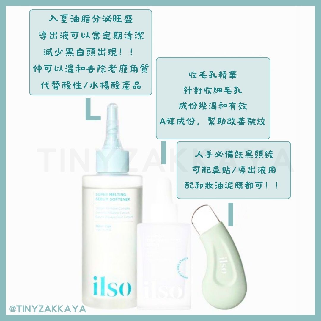 🇰🇷Korea ILSO Super Melting Sebum Softener 150ml Blackhead Extractor | Gently and painlessly dissolves blackheads and softens dead skin cells |