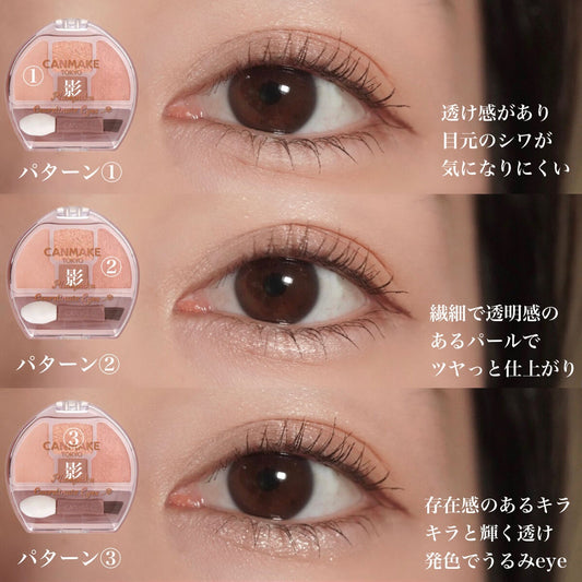 🇯🇵Japanese CANMAKE Plumpuku Coordinate Eyes tear bag eye shadow
