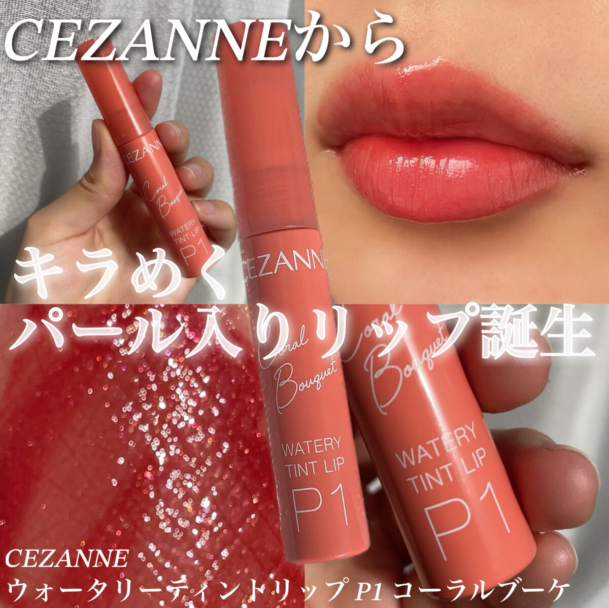 Japan 🇯🇵 Maintains vibrant color and shine ▪️ —❥.°ʚ CEZANNE