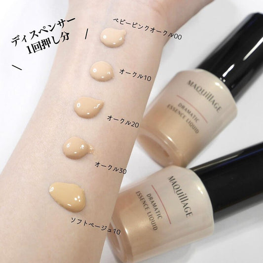 🇯🇵日本|13小時持久不脫妝|SHISEIDO Maquillage Dramatic Essence Liquid Foundation 美容精華粉底液 25ml 資生堂 マキアージュ ドラマティックエッセンスリキッド