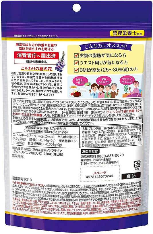 🇯🇵Japan NIHONYAKKEN Flos Puerariae tea 1.7g x 20 bags Beauty and fat reduction kudzu flower tea Japanese Pharmacy Pueraria flower tea