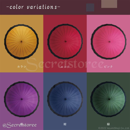 🇯🇵日本|超日系和風拼色 24骨 60cm 直柄傘 umbrella 蛇の目風和傘