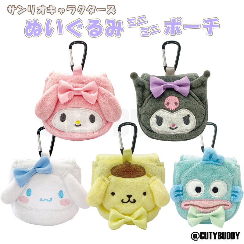 🇯🇵日本 SANRIO mini pouch 毛絨迷你袋仔 手拿包 サンリオキャラクターズ ぬいぐるみミニミニポーチ