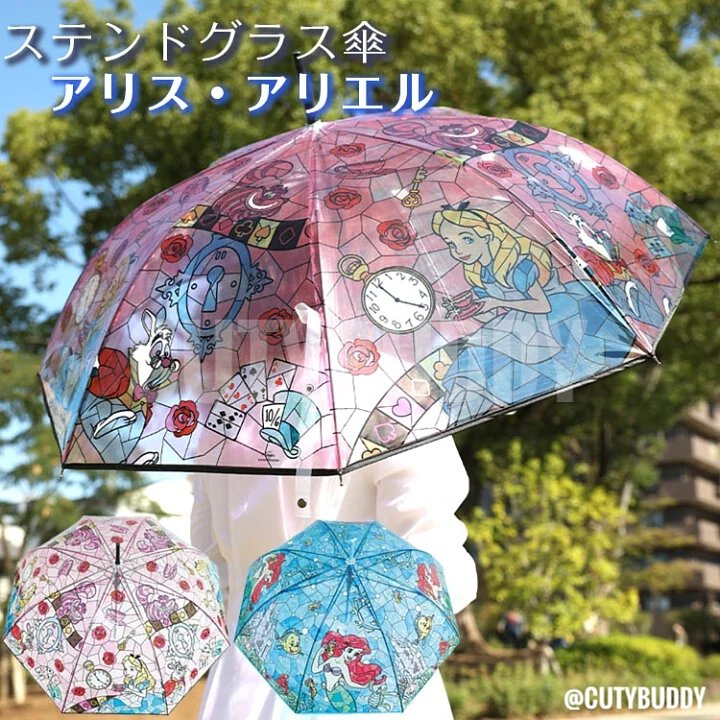 🇯🇵日本 愛麗絲 美人魚玻璃彩繪長柄傘 ALICE ARIEL umbrella ステンドグラスアンブレラ ラプンツェル傘 アリス アリエル