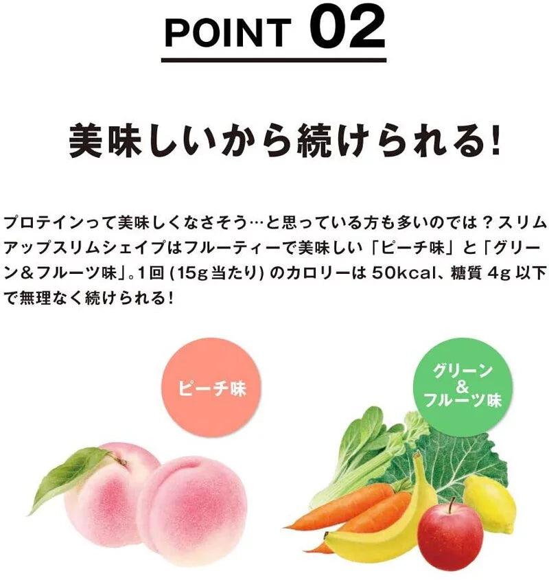 🇯🇵日本 Asahi Slim up Slim Shape系列 膠原蛋白蛋白質奶昔代餐 アサヒグループ食品 スリムアップスリムシェイプ