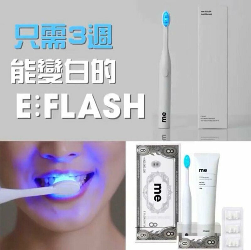 🇰🇷韓國|臨床機關美白認證,美白潔牙一次到位|E:FLASH ME 8億韓幣藍光潔牙美白套裝 (藍光LED牙刷+ 專用美白牙膏) E:flash Me Led Toothbrush Set