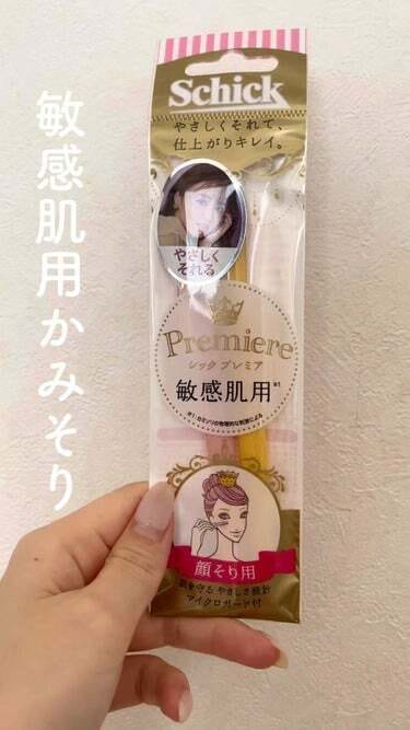 🇯🇵日本|世界最小微型安全刀頭|SCHICK舒適細緻修容刀 敏感肌用(3入) SCHICK WOMEN'S FACE HAIR SHAVING RAZOR PREMIERE SENSITIVE SKIN シック プレミア敏感肌用 Lディスポ (3本入)
