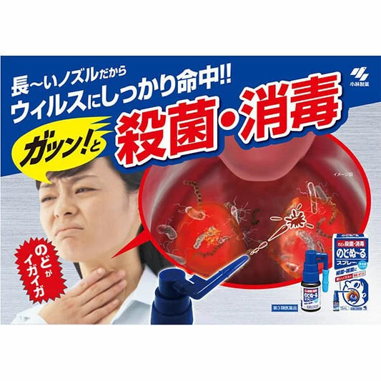 🇯🇵日本|強效快速殺滅真菌|小林製藥 喉嚨腫痛噴霧 咽喉炎 噴霧劑 扁桃體發炎15ml/25ml KOBAYASHI Nodonool Sore Throat Spray のどぬーるスプレー