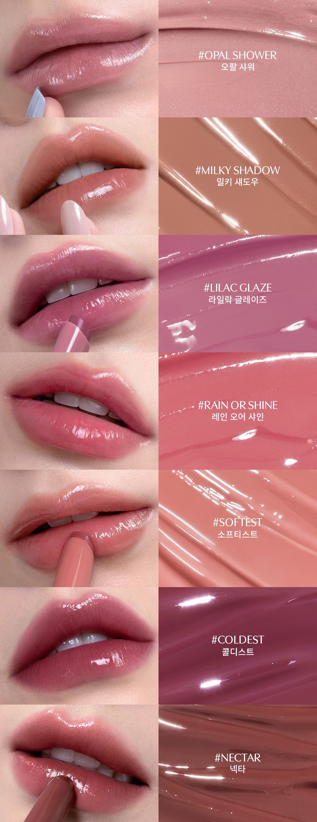 🇰🇷韓國 3CE 水亮立體光澤果凍蜜漾唇膏潤唇膏(7色)
Shine Reflector 3CE 샤인 리플렉터 택|打造自然又百搭的美!含植萃精油|