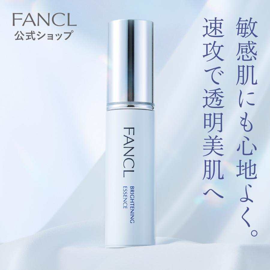 日本🇯🇵 FANCL 芳珂 活氧亮肌祛斑精華 Brightening Essence ファンケル ブライトニング エッセンス