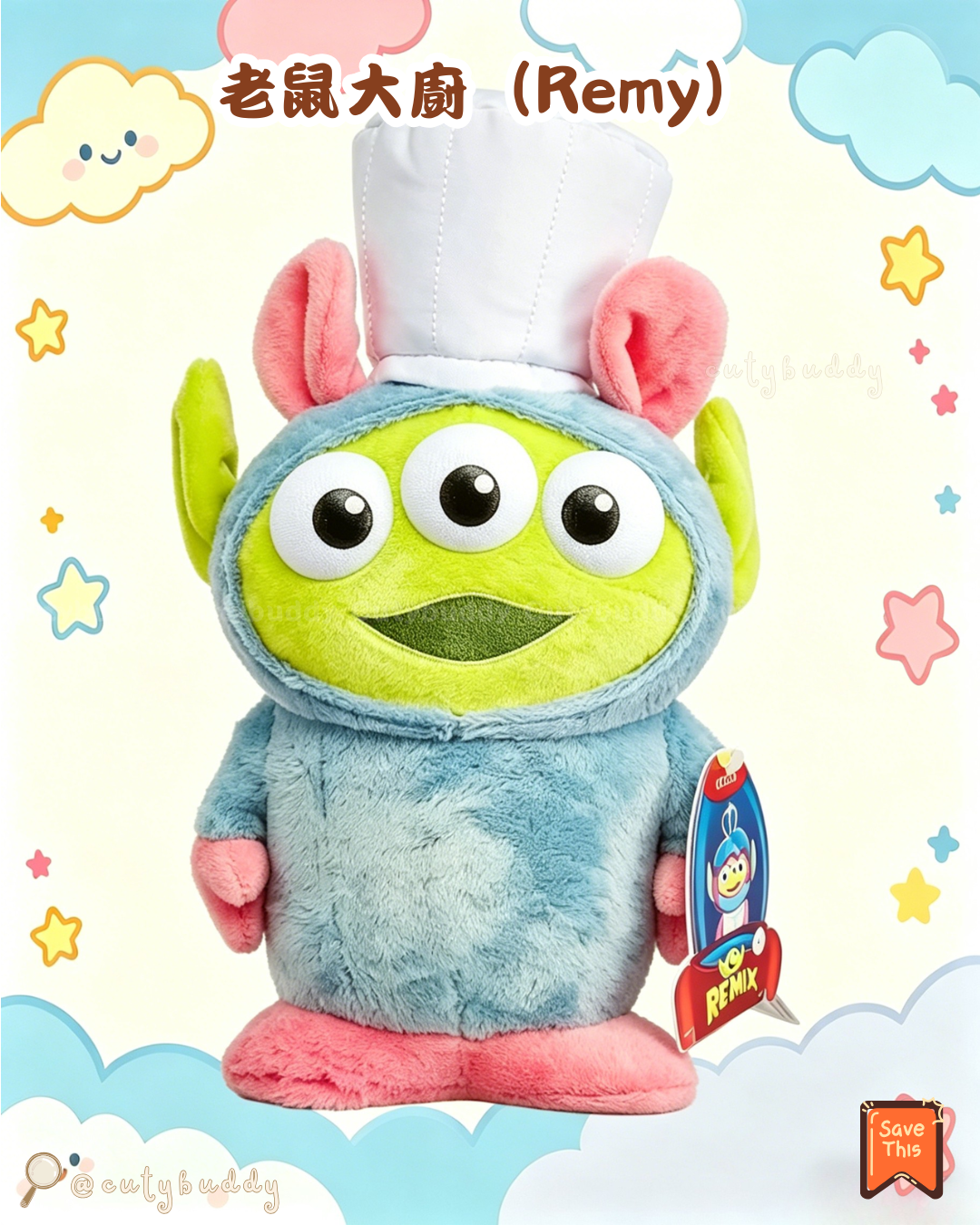 🇯🇵日本 ♡ DISNEY Pixar Alien Remix Plush 迪士尼三眼仔remix公仔