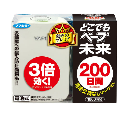 FUMAKILLA VAPE 未來系列 驅蚊機 200 日 どこでもベープ未来 200日