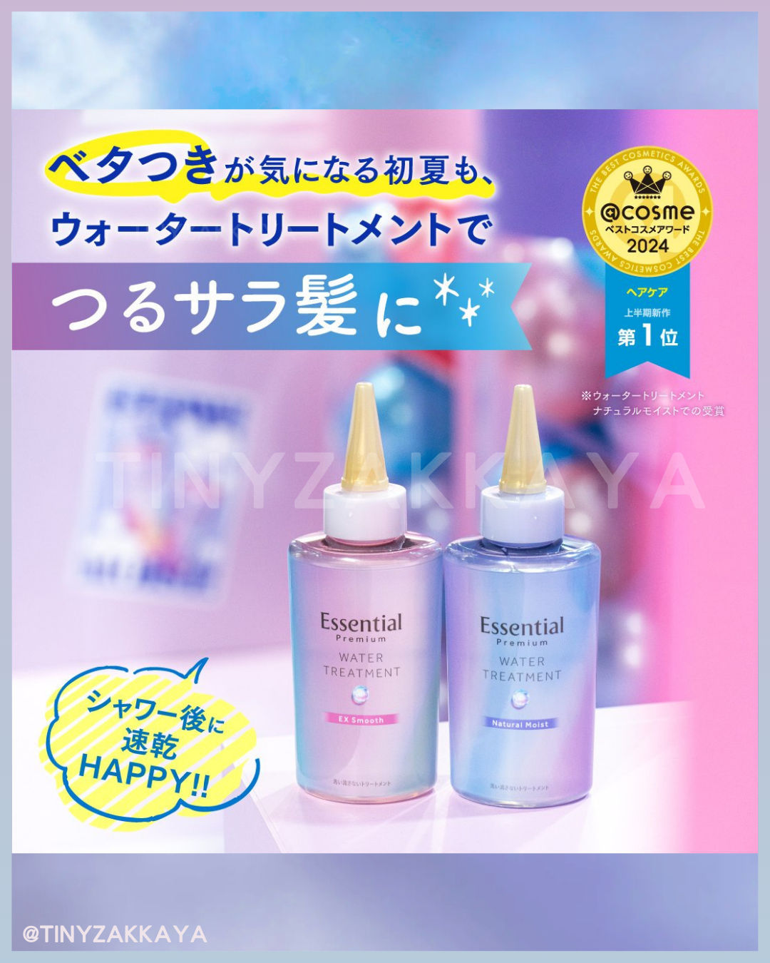 ๐ฏ๐ตJapanโฅKOSE ESSENTIAL No-rinse Damaged Hair Essence
Premium Water Treatment EX Smooth / Natural Moist
200ml EXในใ ใผใน